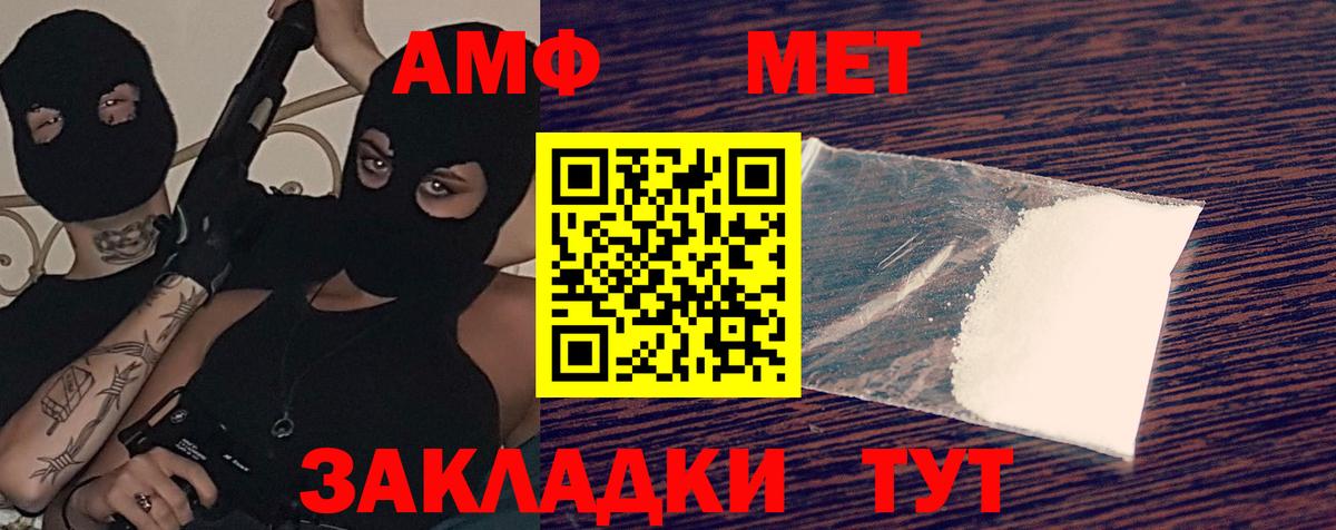 АМФЕТАМИН 98% Губкинский