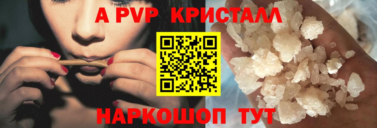 А ПВП VHQ Губкинский