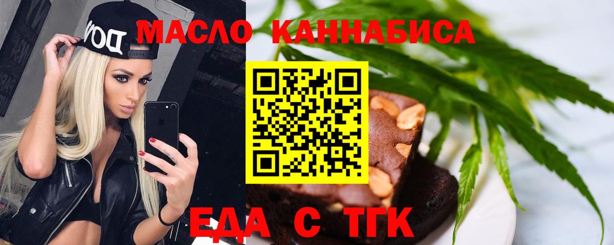 Canna-Cookies марихуана Губкинский