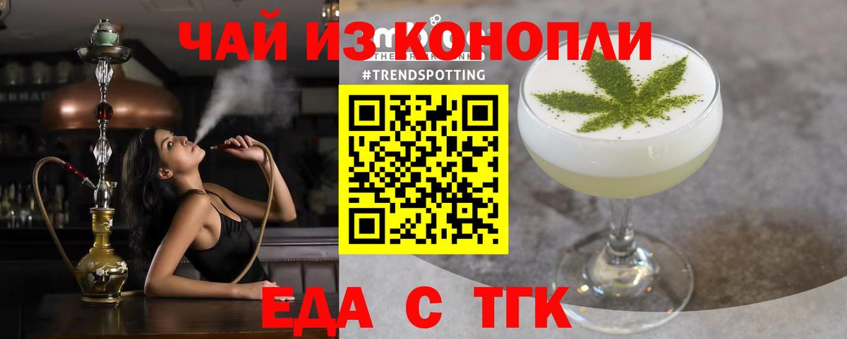 Губкинский  Печенье с ТГК конопля  Вход с VPN 