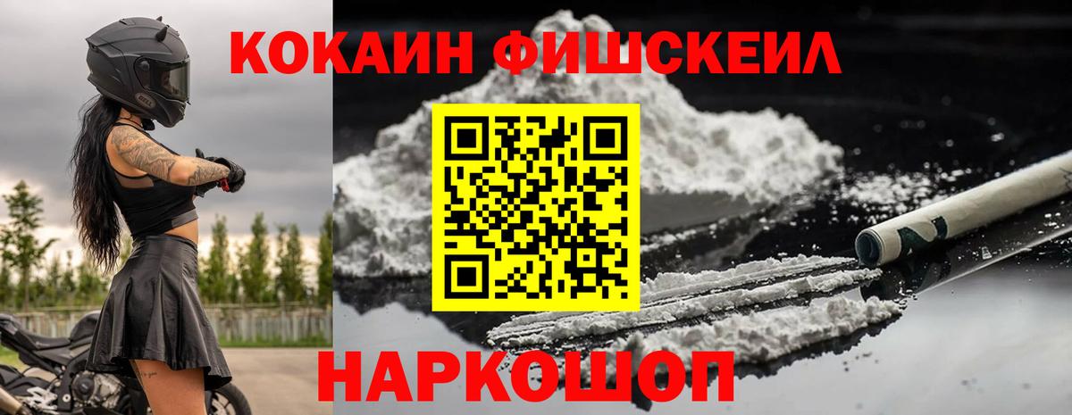 КОКАИН  Cocaine Колумбийский  Вход с VPN  Cocaine Columbia  Губкинский 