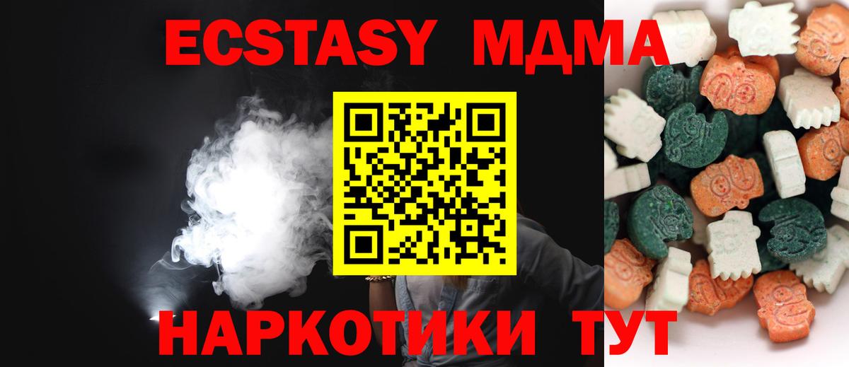 Губкинский  Ecstasy ешки  Вход с VPN 