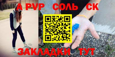 трава Донецк