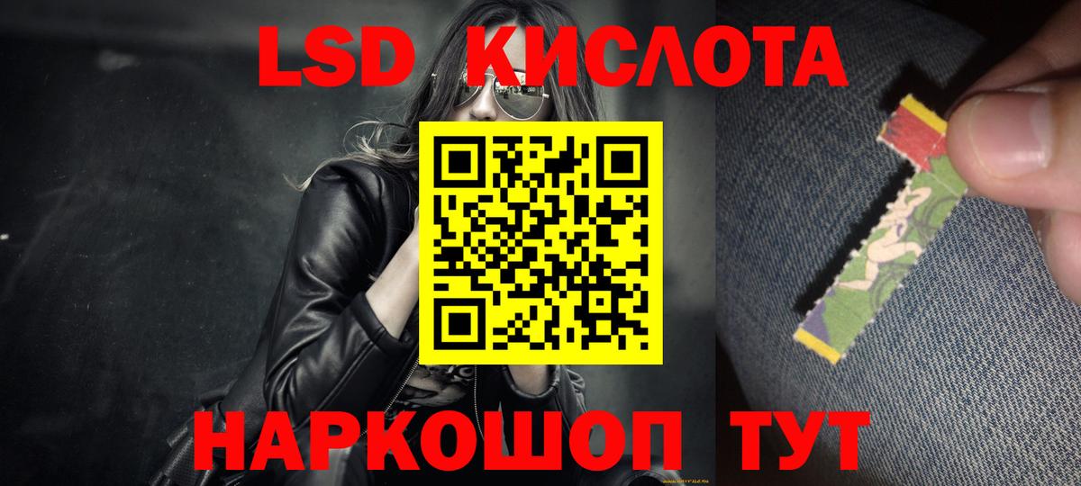 Лсд 25 экстази ecstasy Губкинский