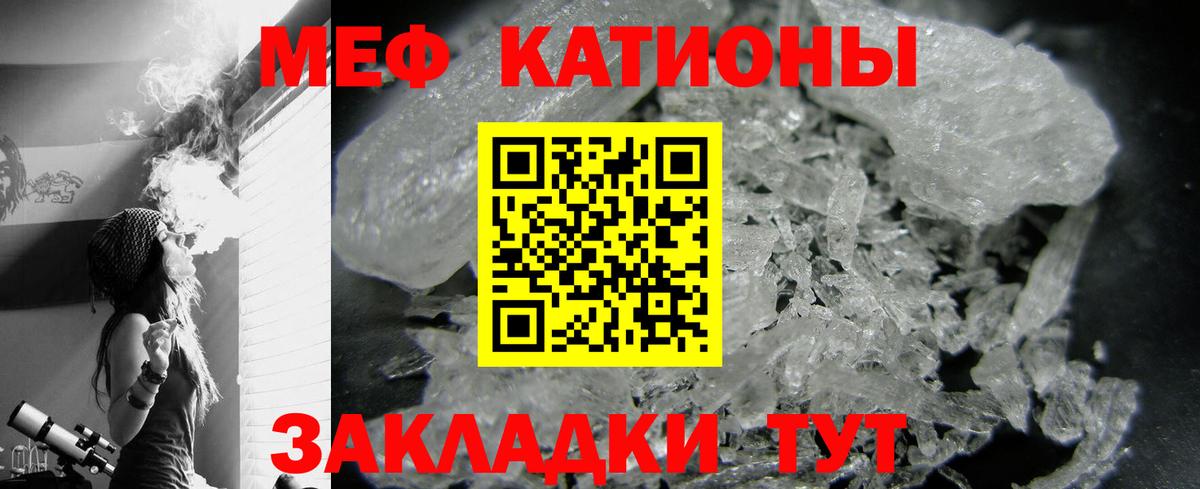 МЯУ-МЯУ кристаллы  Вход с VPN  Губкинский  Меф мука 