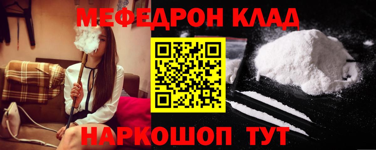 Меф мяу мяу кристаллы Губкинский