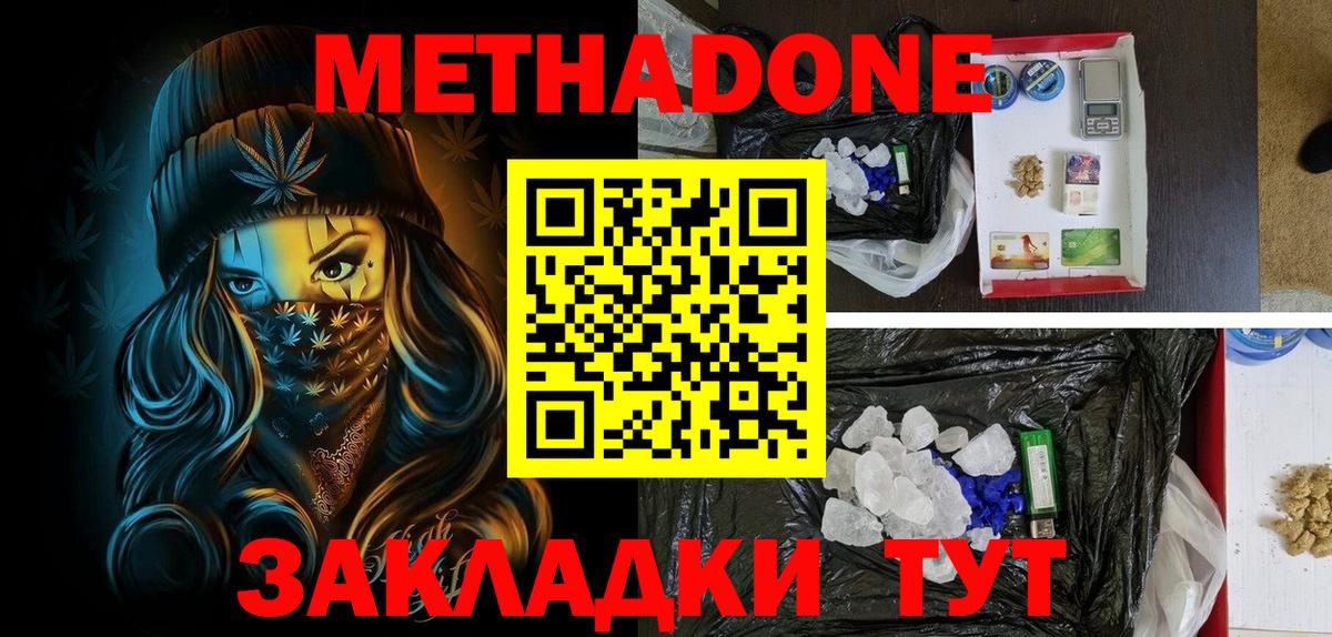 Губкинский  Метадон кристалл  OMG ссылка  Метадон methadone  Вход с VPN 