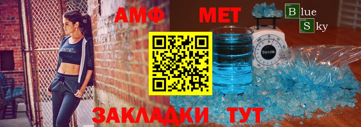 МЕТАМФЕТАМИН Methamphetamine Губкинский